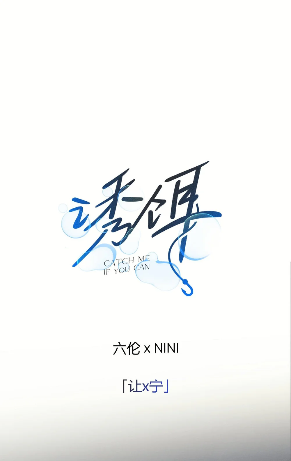mồi nhử Chapter 2 1