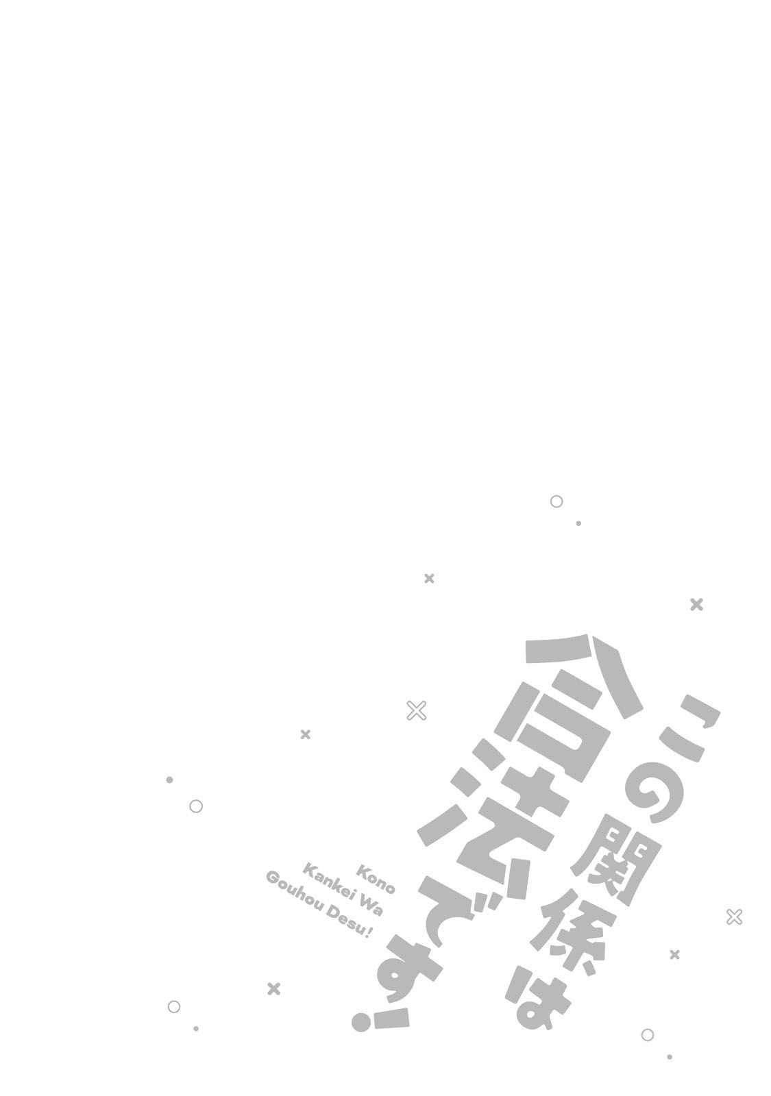 Mối Quan Hệ Này Là Hợp Pháp! Chapter 22 - Trang 2
