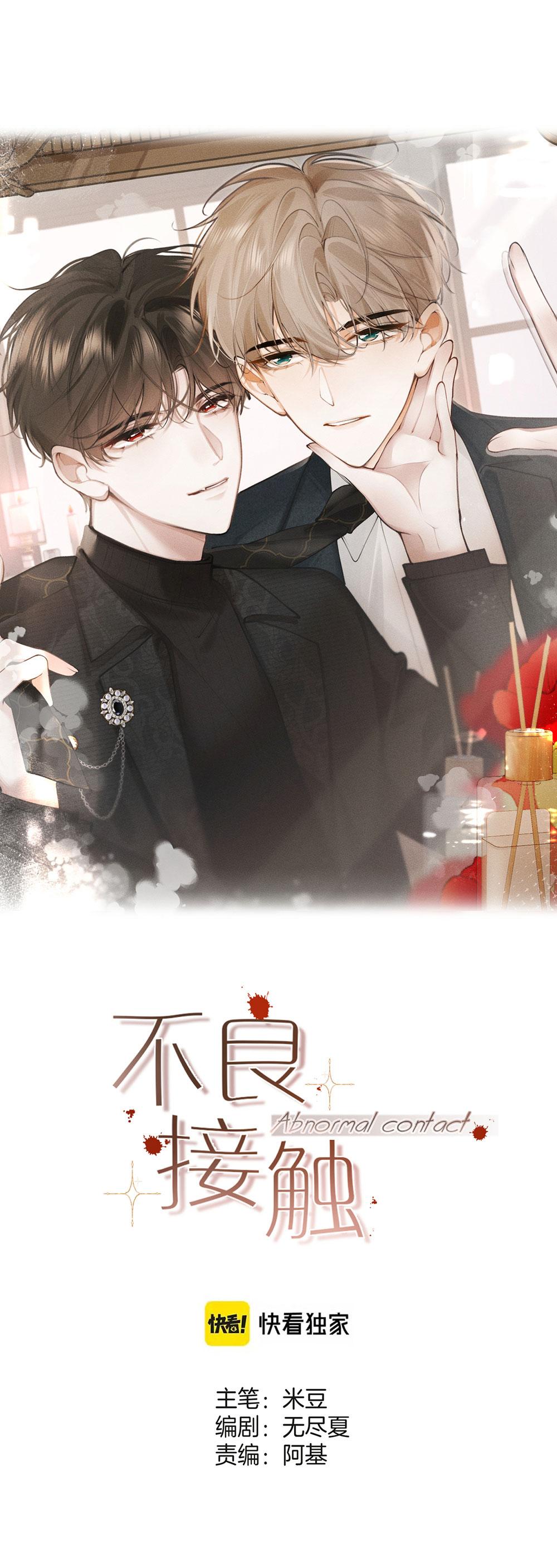 Mối Quan Hệ Tệ Hại Chapter 4 1