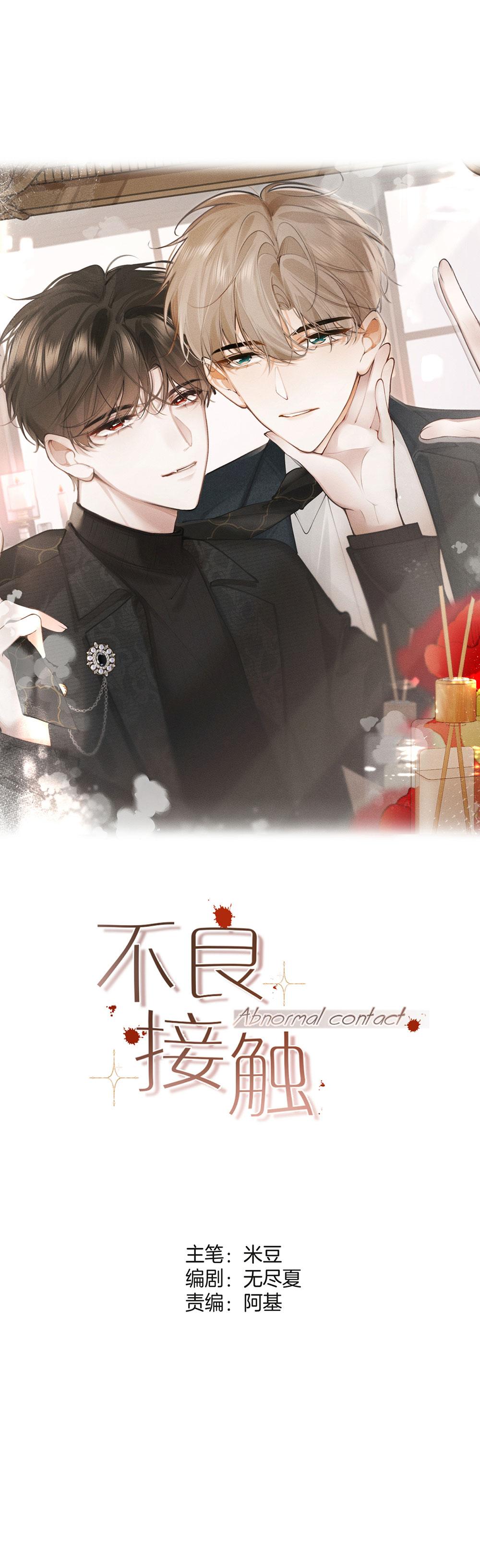 Mối Quan Hệ Tệ Hại Chapter 5 8