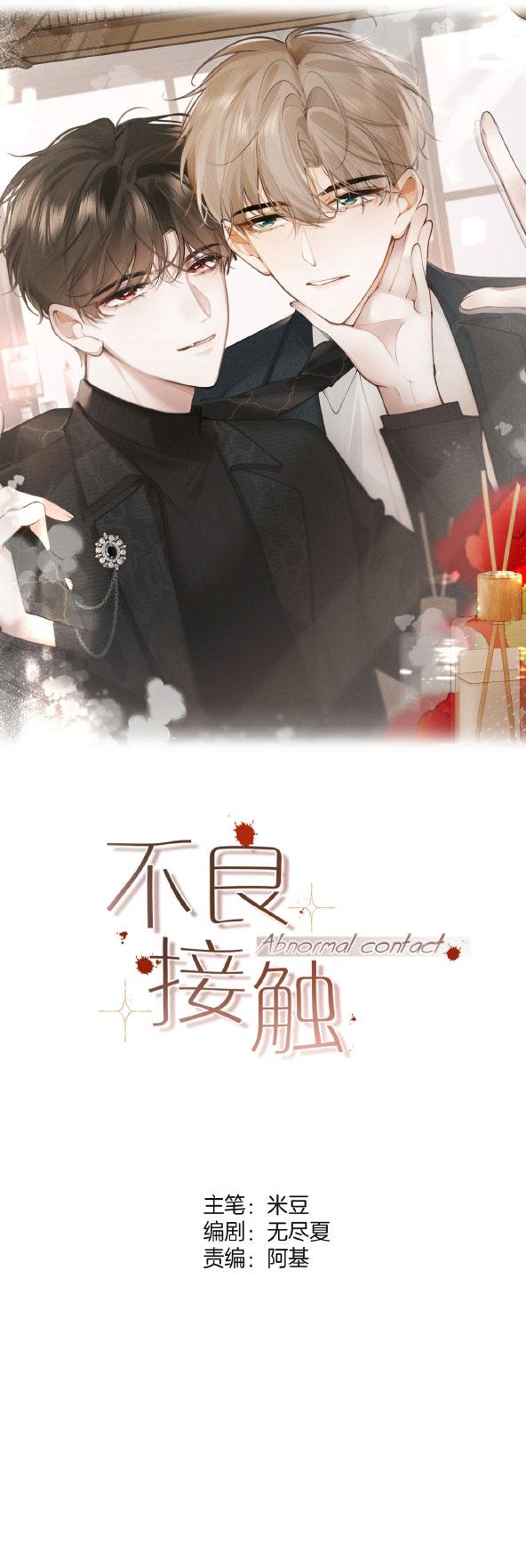 Mối Quan Hệ Tệ Hại Chapter 6 10