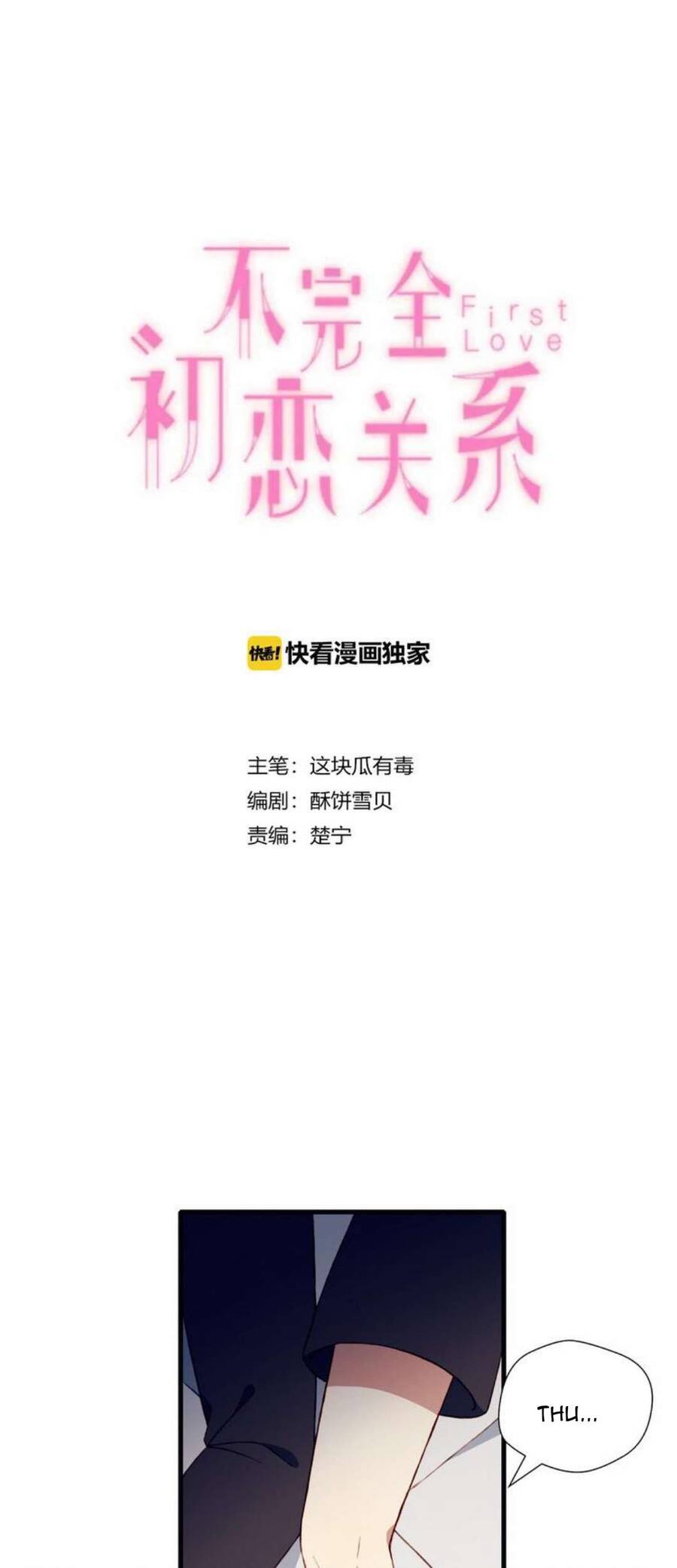 Mối Tình Đầu Chưa Được Trọn Vẹn Chapter 40 - Trang 2