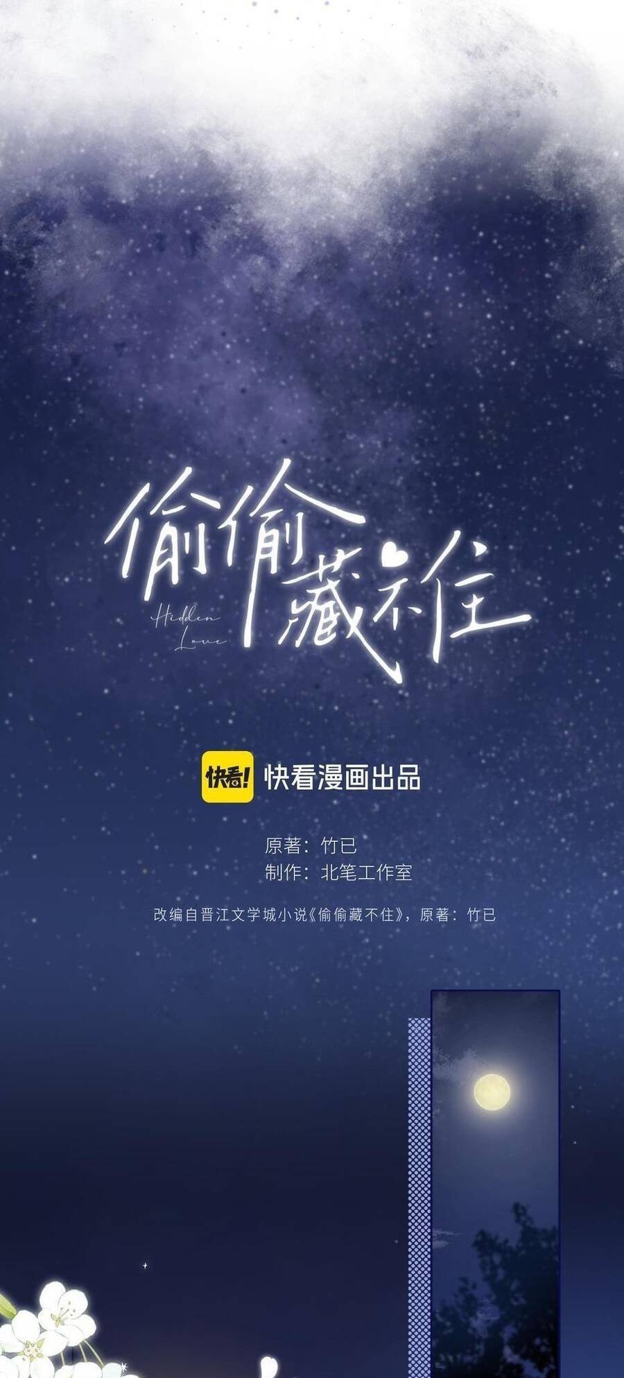 Mối Tình Thầm Kín Chapter 121 - Trang 2