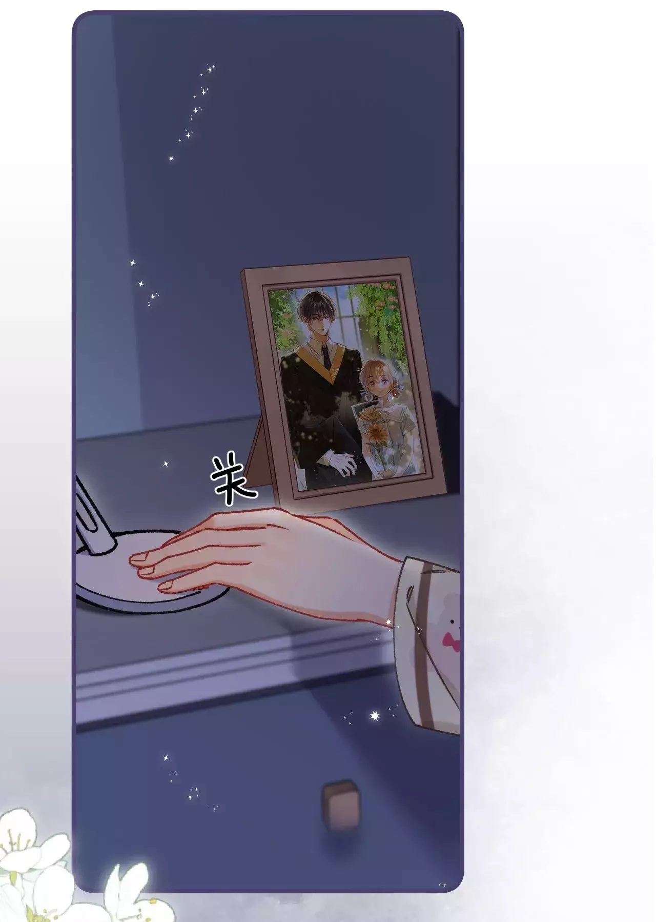 Mối Tình Thầm Kín Chapter 131.2 - Trang 2
