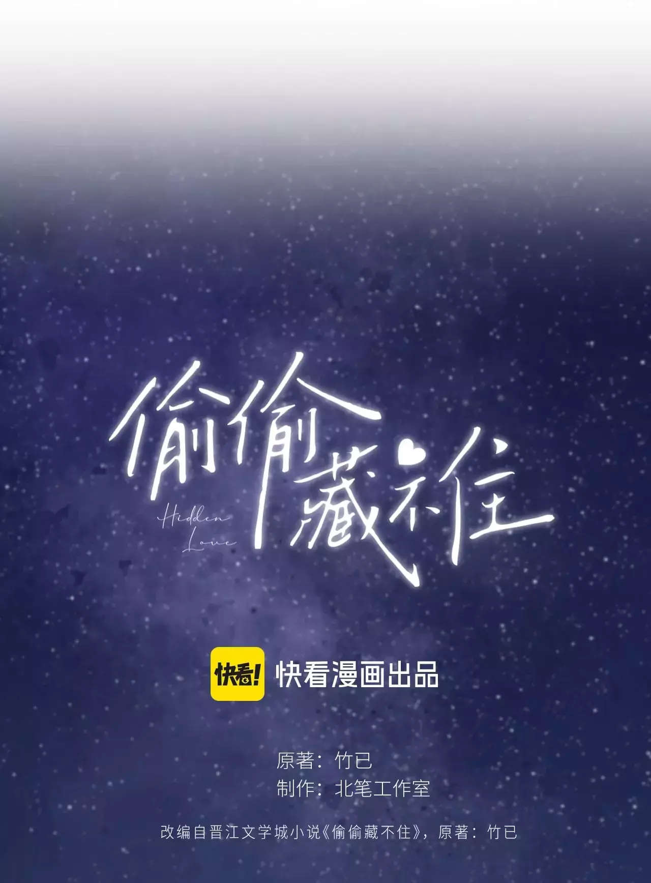 Mối Tình Thầm Kín Chapter 132.1 - Trang 2