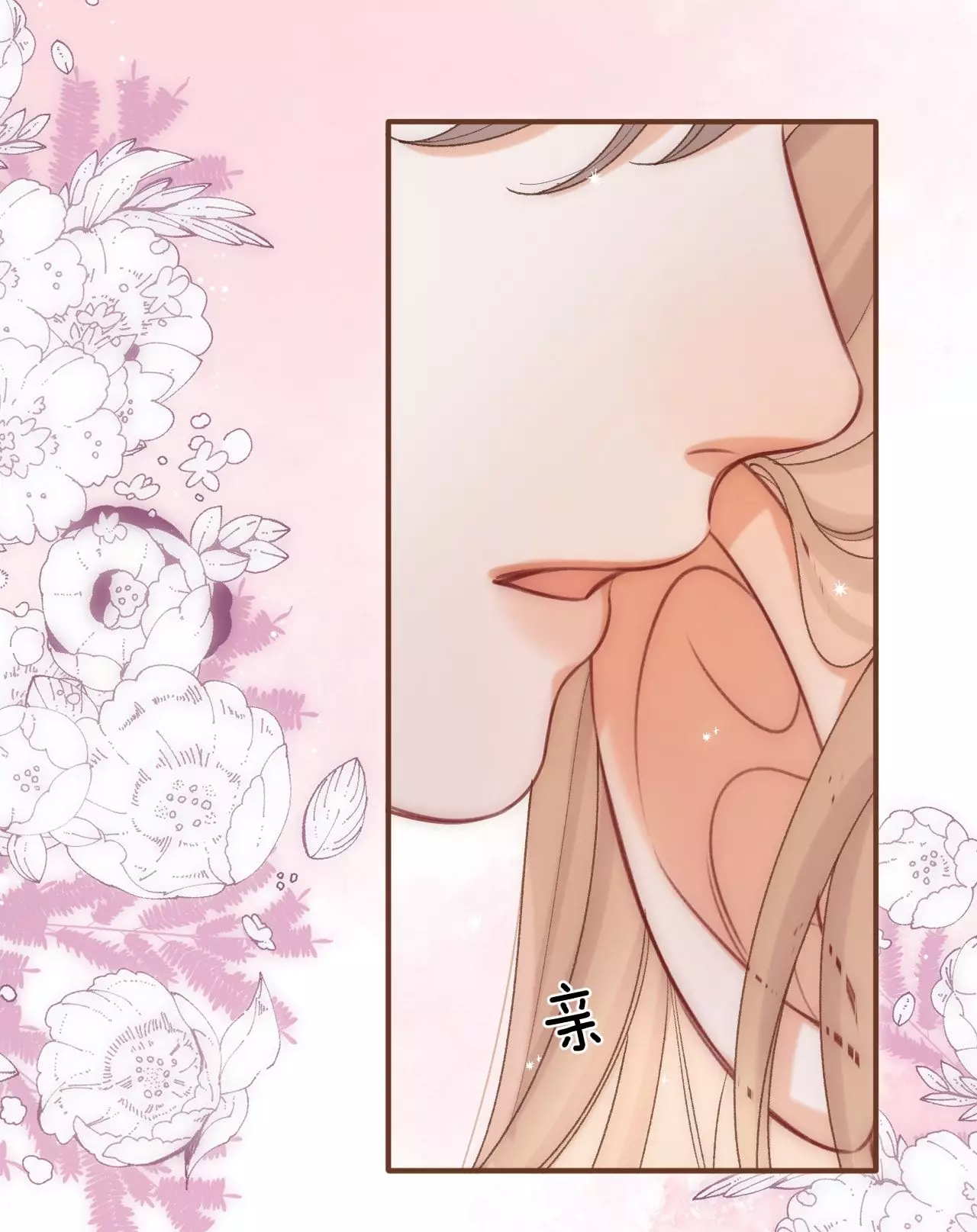 Mối Tình Thầm Kín Chapter 134.1 - Trang 2