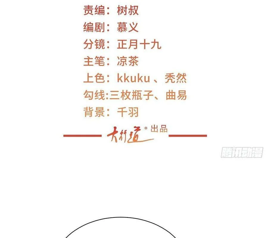 Mỗi Tuần Ta Có Một Nghề Nghiệp Mới Chapter 849 - Trang 2