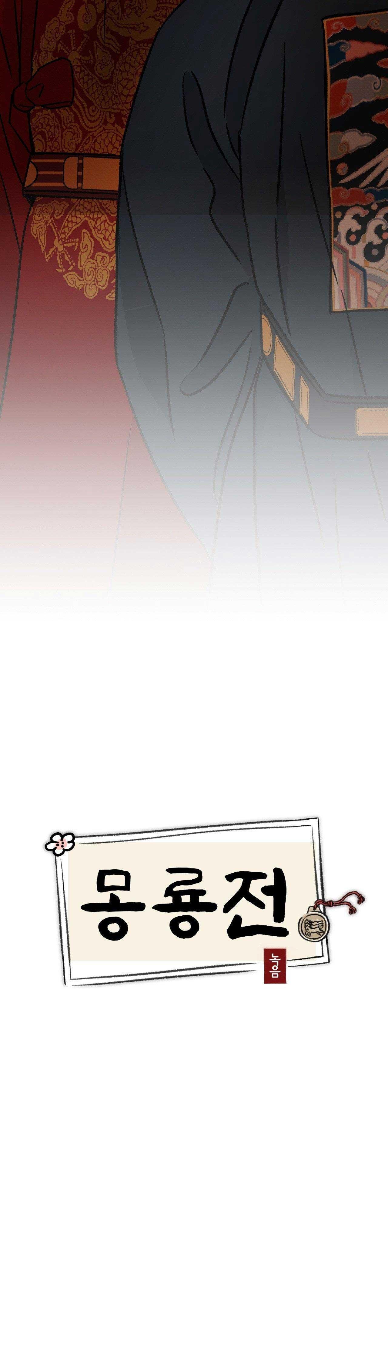 MONG RYONGJEON Chapter 36 - Trang 2
