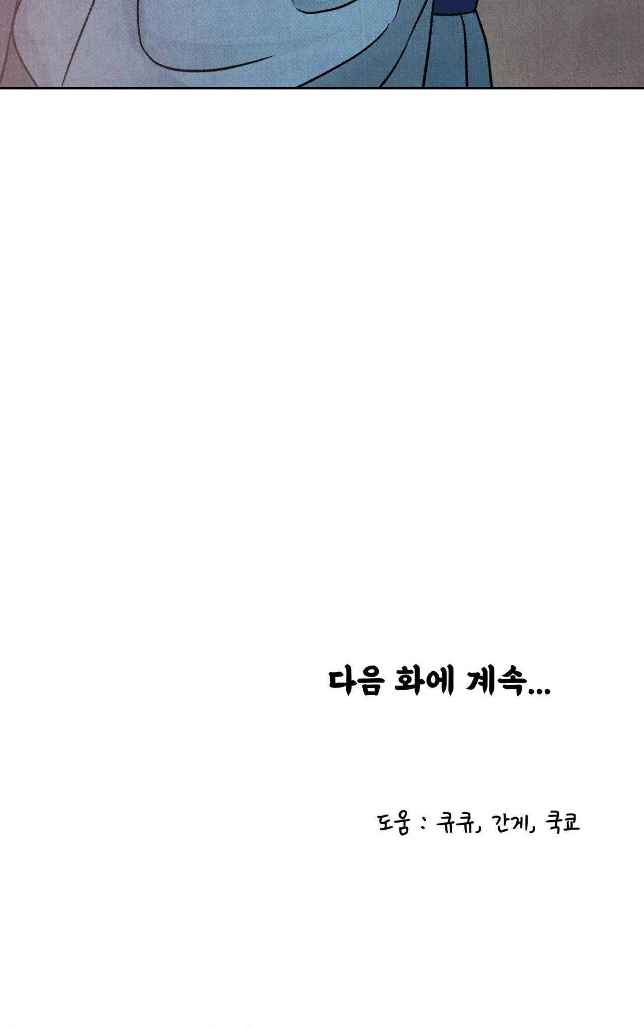 MONG RYONGJEON Chapter 39 - Next 
