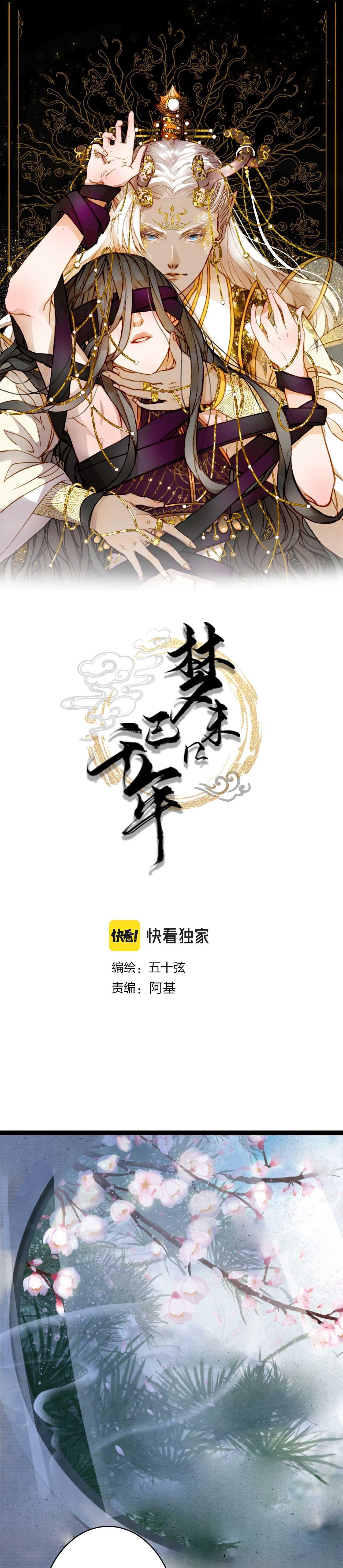 Mộng tưởng chưa đến ngàn năm Chapter 122 - Next Chapter 123