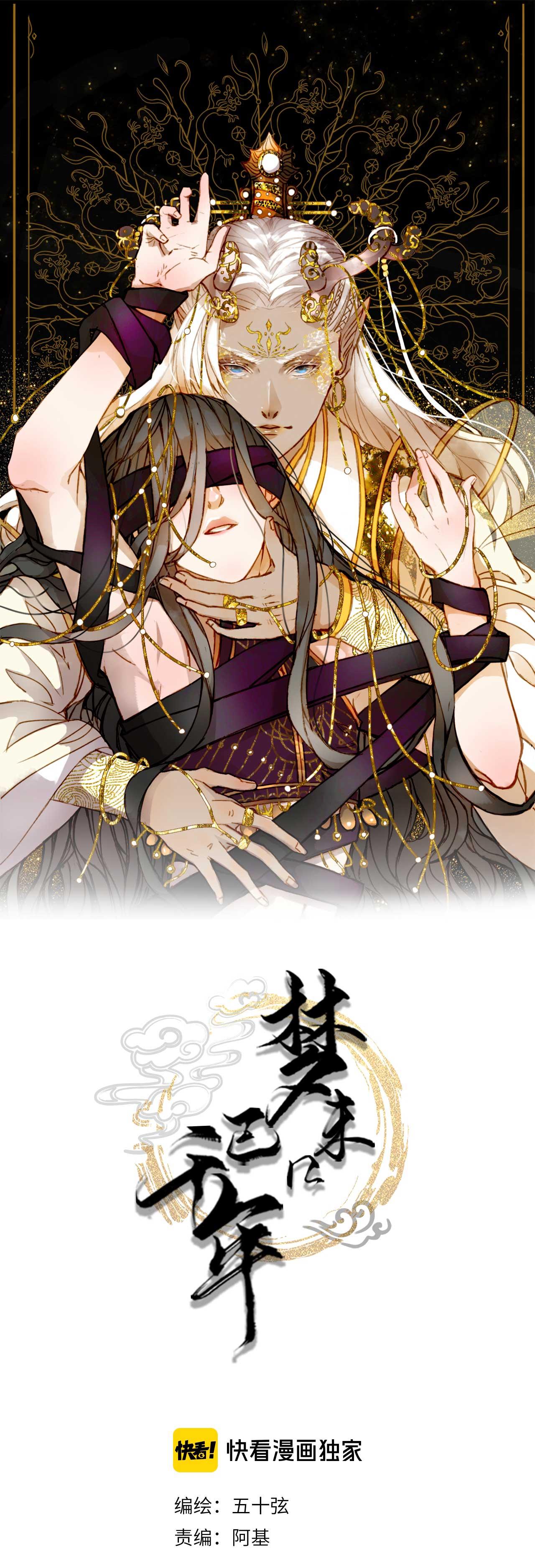 Mộng tưởng chưa đến ngàn năm Chapter 37 - Trang 3