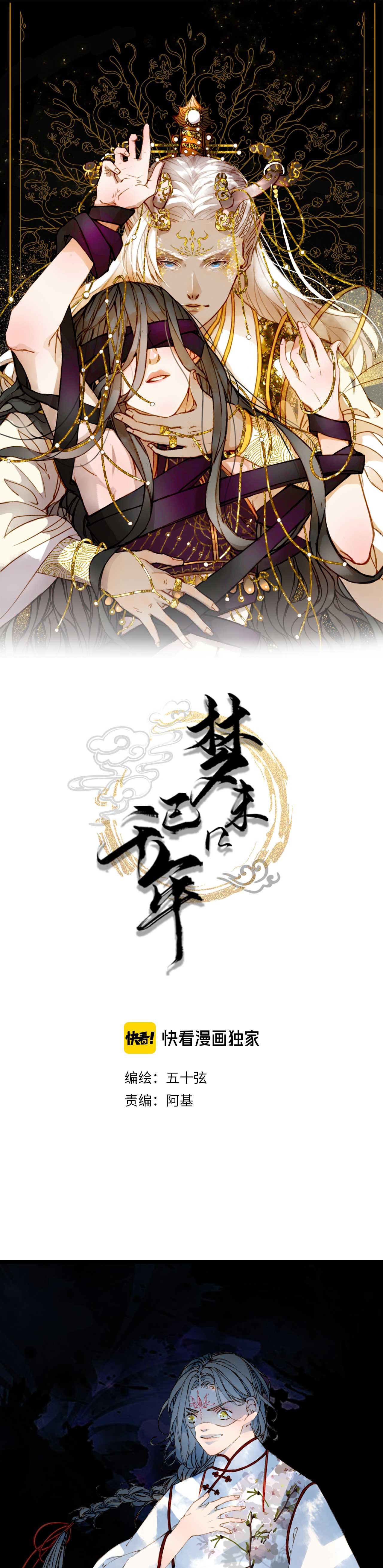 Mộng tưởng chưa đến ngàn năm Chapter 70 - Trang 2