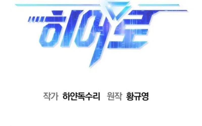 Một Anh Hùng Giỏi Mọi Thứ Chapter 59 - Trang 2