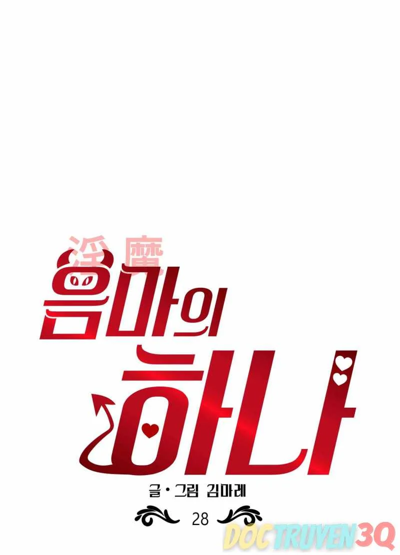 Một Lòng Một Dạ Chapter 28.1 - Trang 2