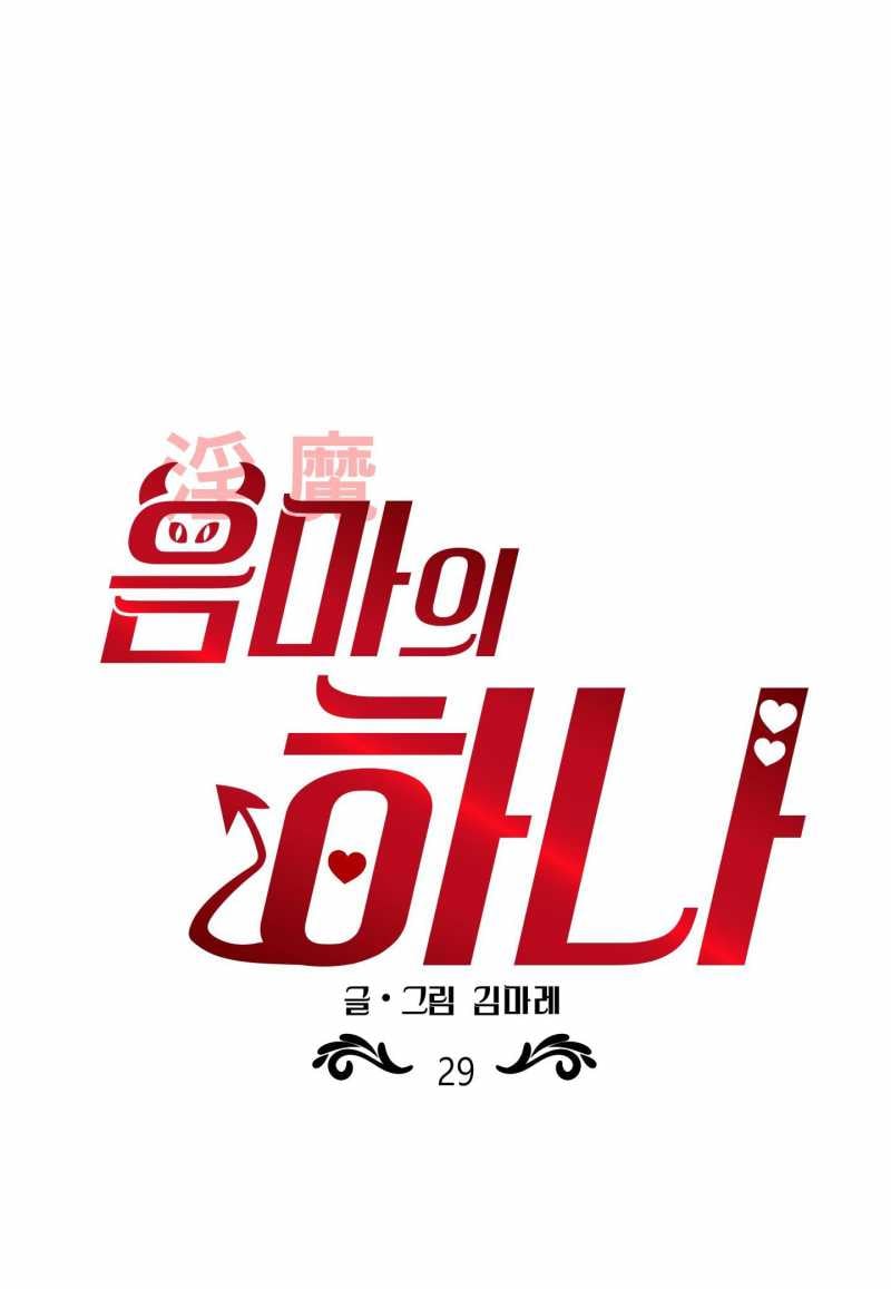 Một Lòng Một Dạ Chapter 29.1 - Trang 2