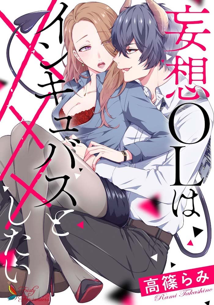 Mousou OL wa Incubus to xxx Shitai Chapter 1 - Trang 2