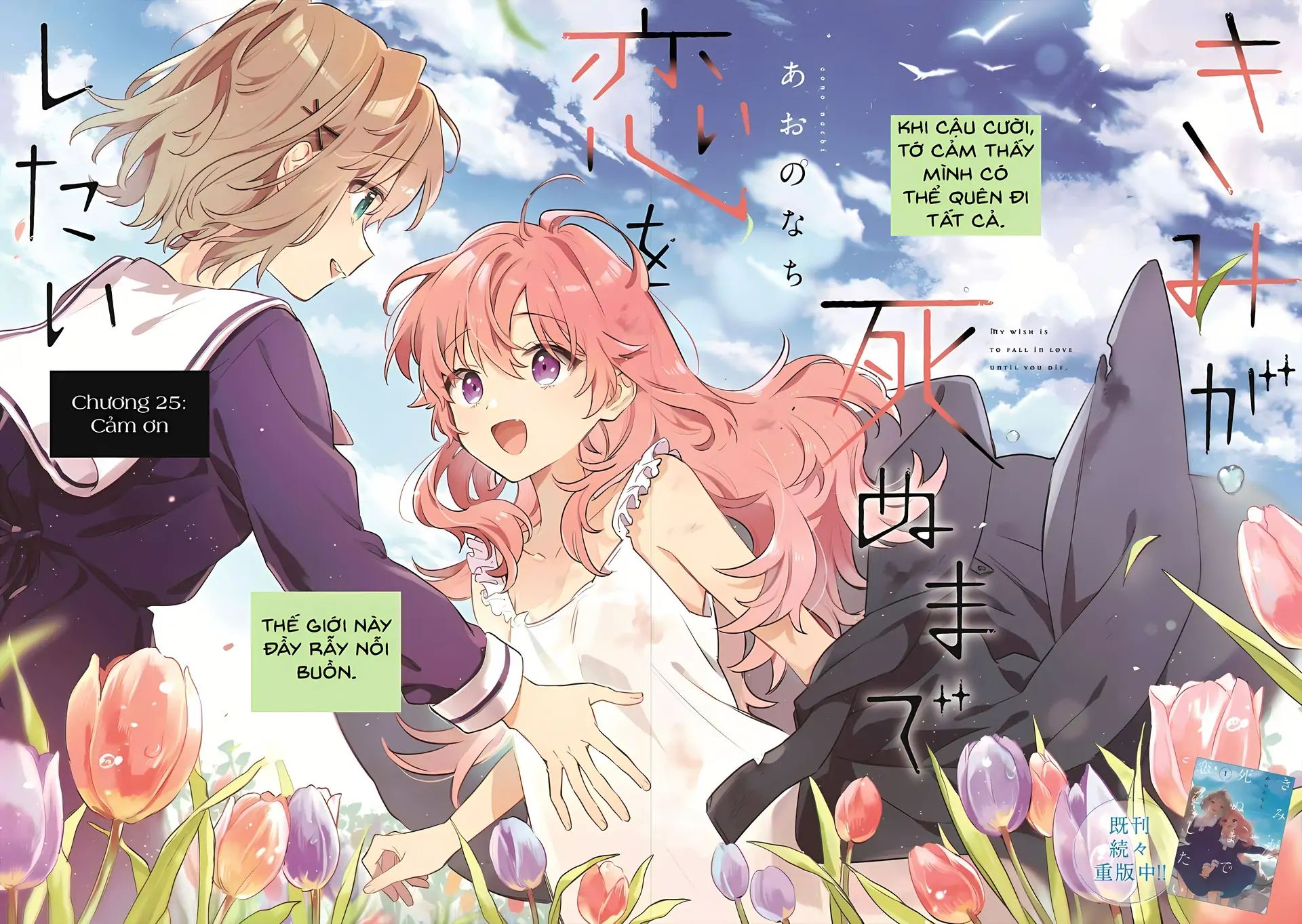 My Wish Is To Fall In Love Until You Die Chapter 25 - Trang 2