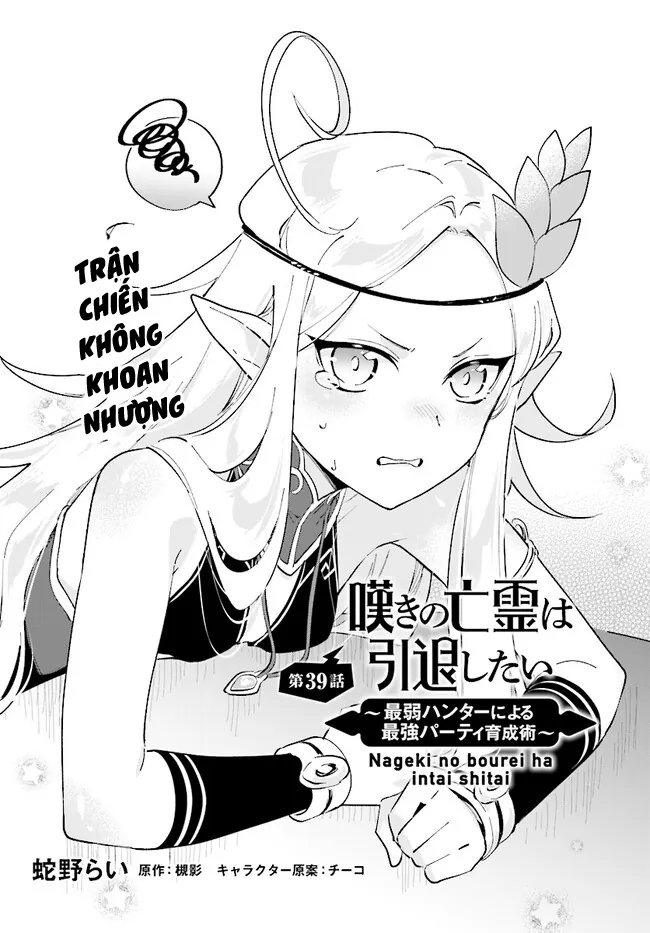 Nageki No Bourei Wa Intai Shitai – Saijiyaku Hanta Ni Yoru Saikiyou Patei Ikusei Jutsu Chapter 39.1 2