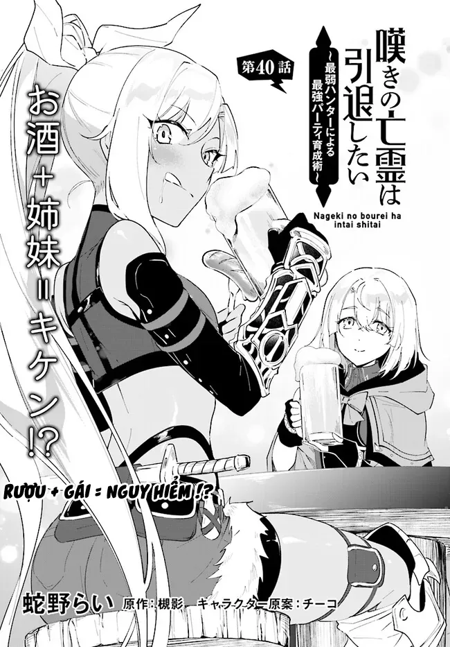 Nageki No Bourei Wa Intai Shitai – Saijiyaku Hanta Ni Yoru Saikiyou Patei Ikusei Jutsu Chapter 40.1 2