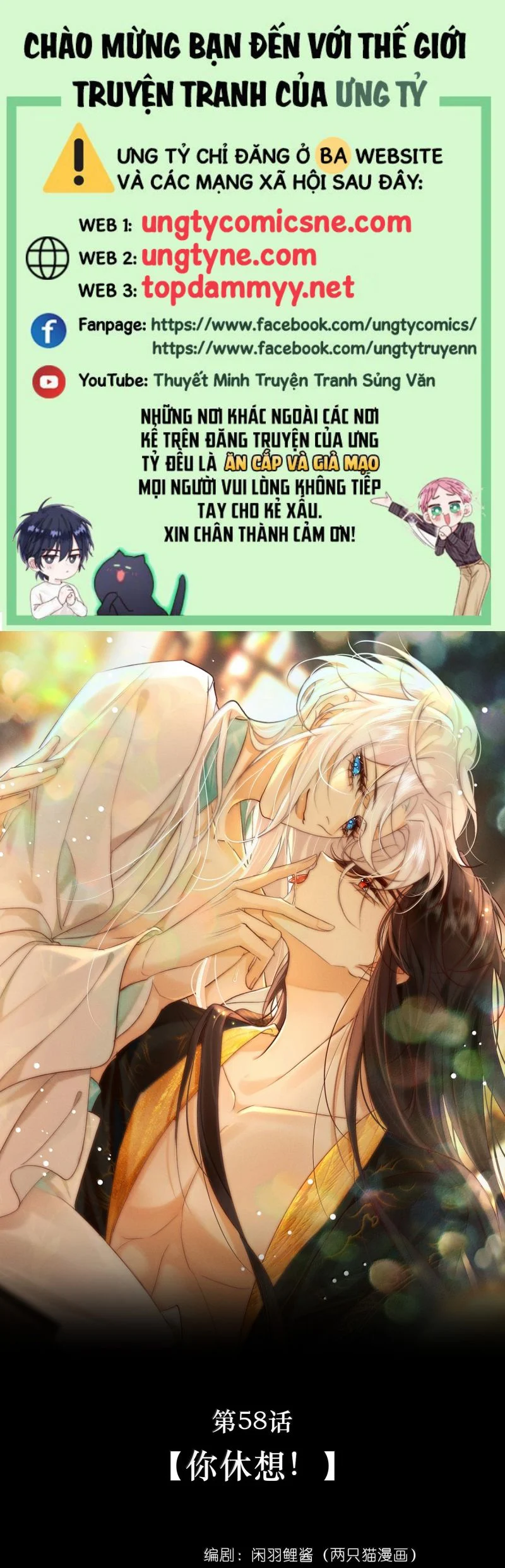 Nam Chủ Vì Sao Quyến Rũ Ta Chapter 58 - Trang 2