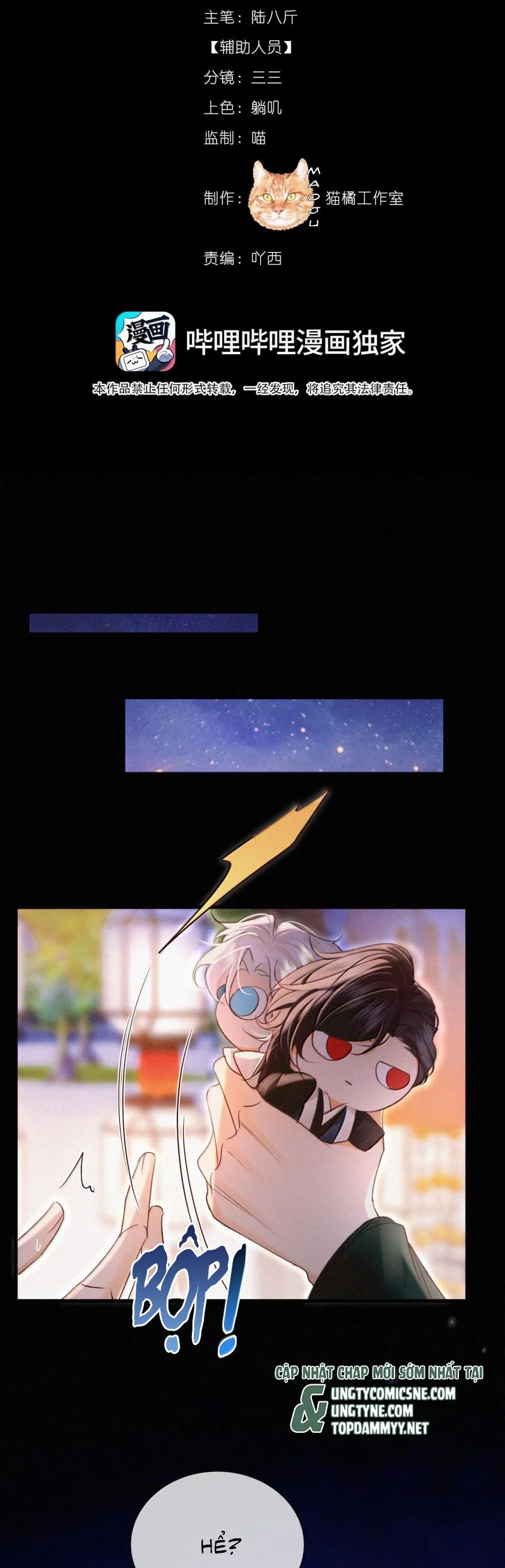 Nam Chủ Vì Sao Quyến Rũ Ta Chapter 58 - Trang 2