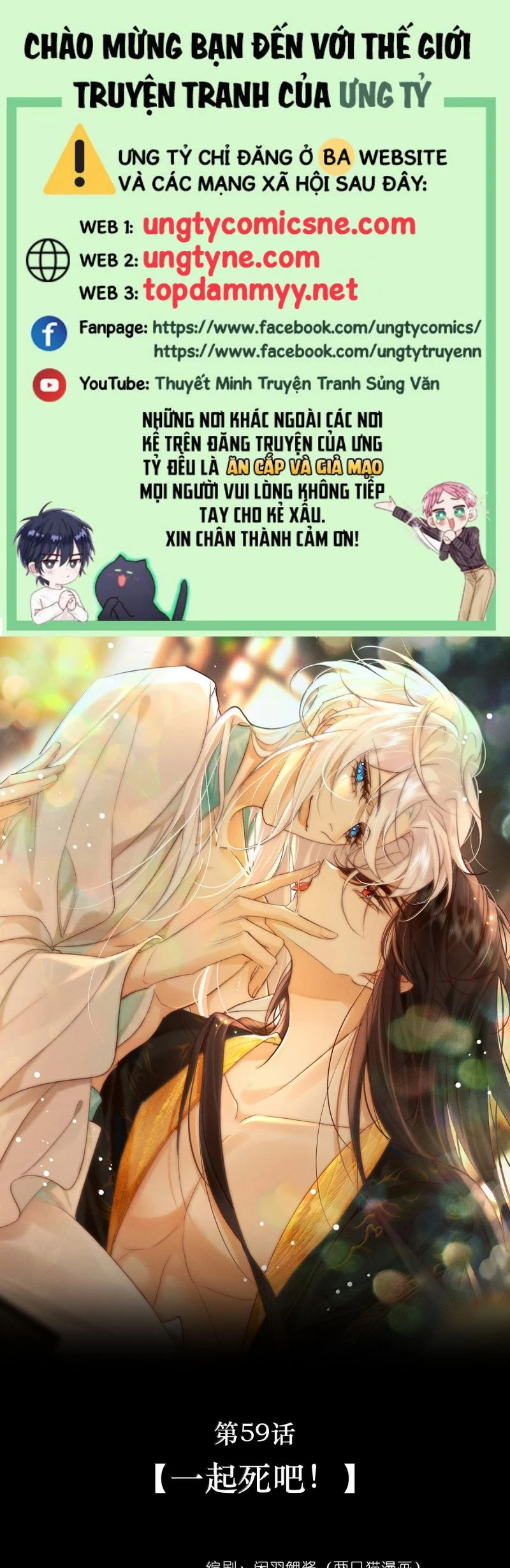 Nam Chủ Vì Sao Quyến Rũ Ta Chapter 59 - Trang 2