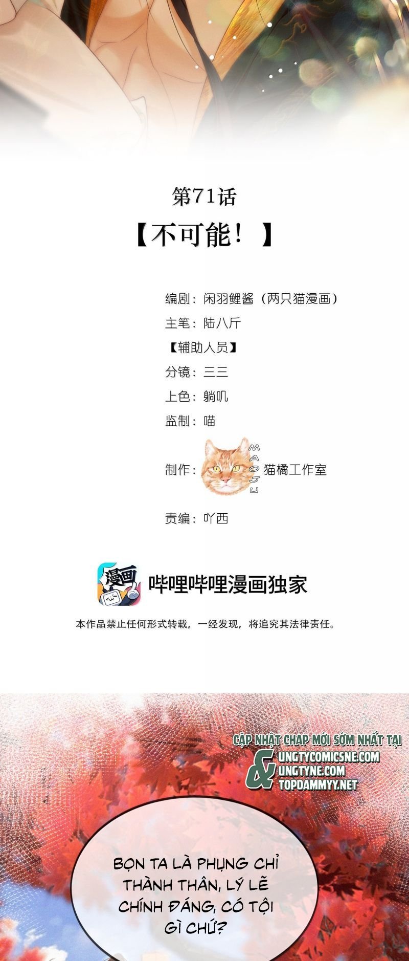 Nam Chủ Vì Sao Quyến Rũ Ta Chapter 71 2