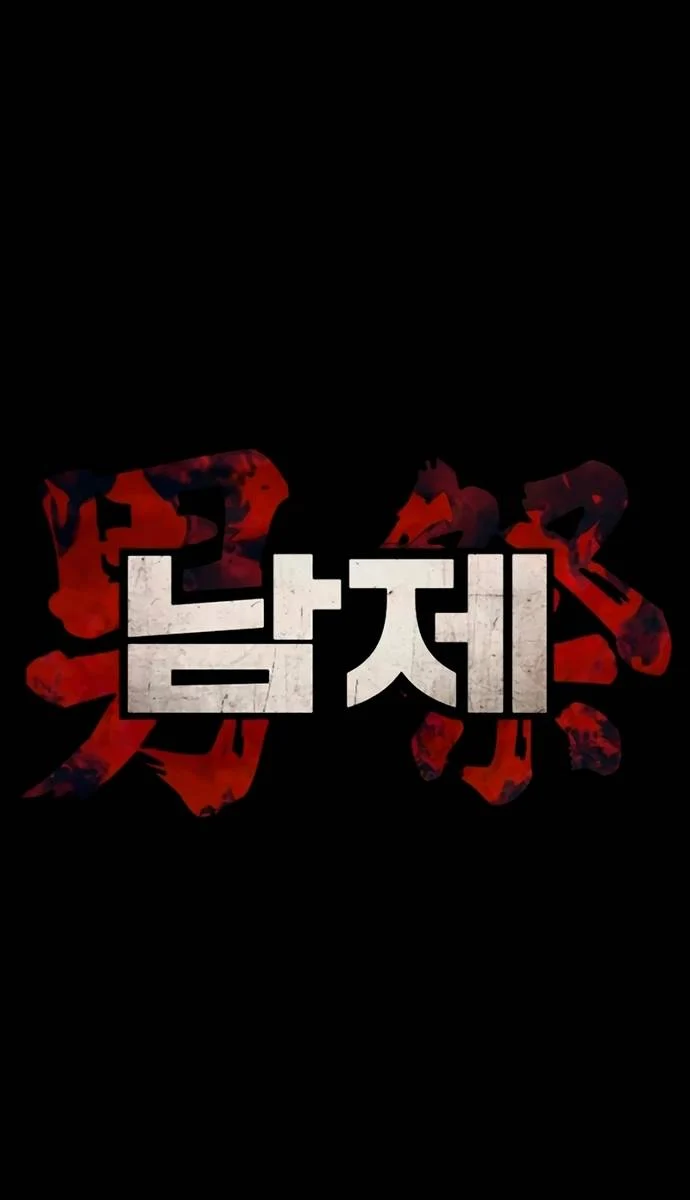 Nam Tề Chapter 29 - Trang 2