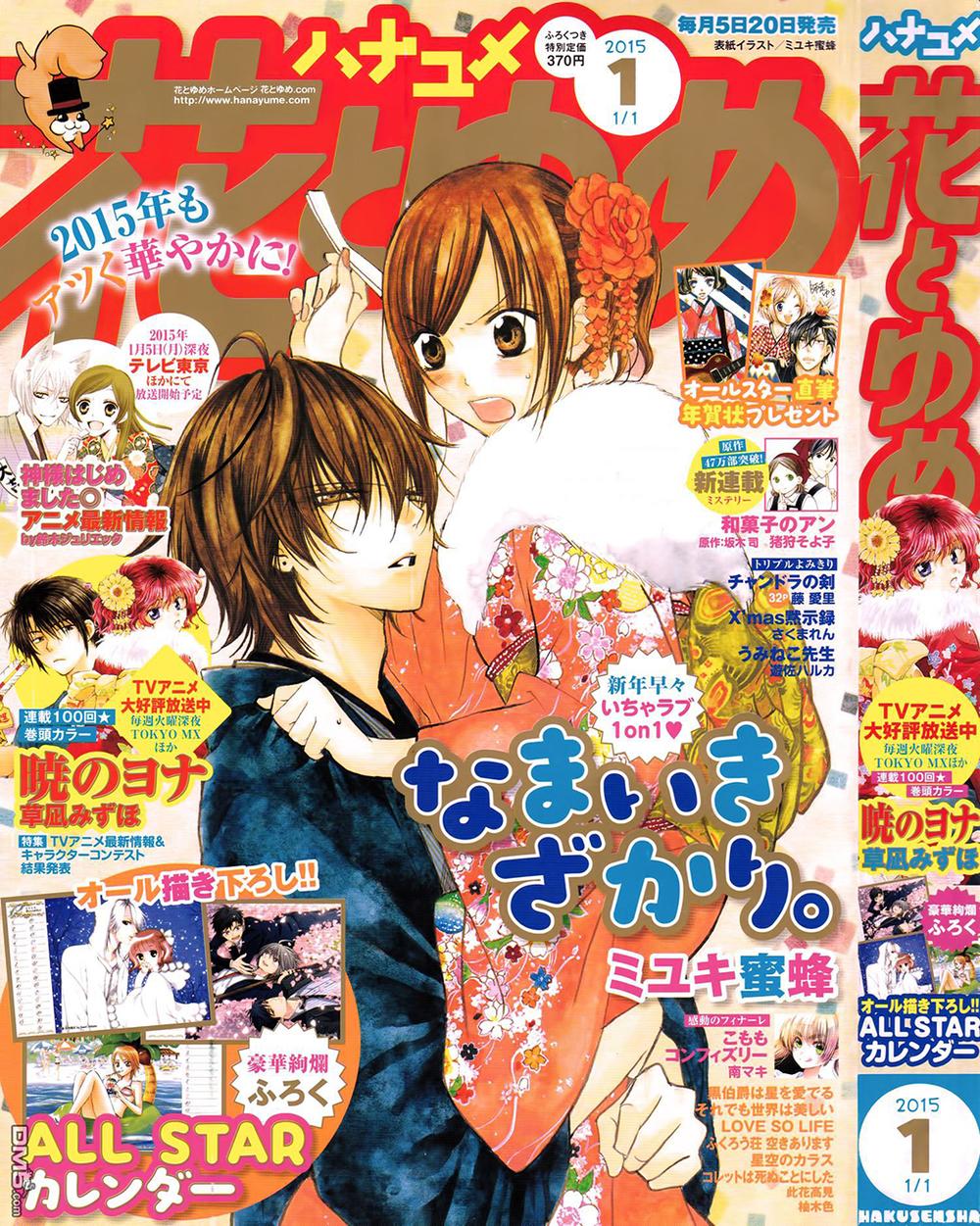 Namaikizakari Chapter 21 - Trang 2