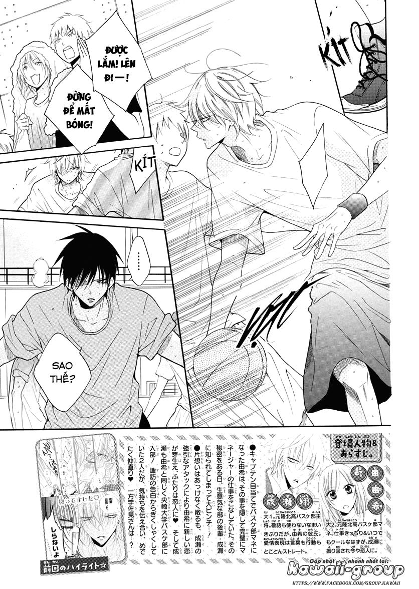 Namaikizakari Chapter 84 - Trang 2