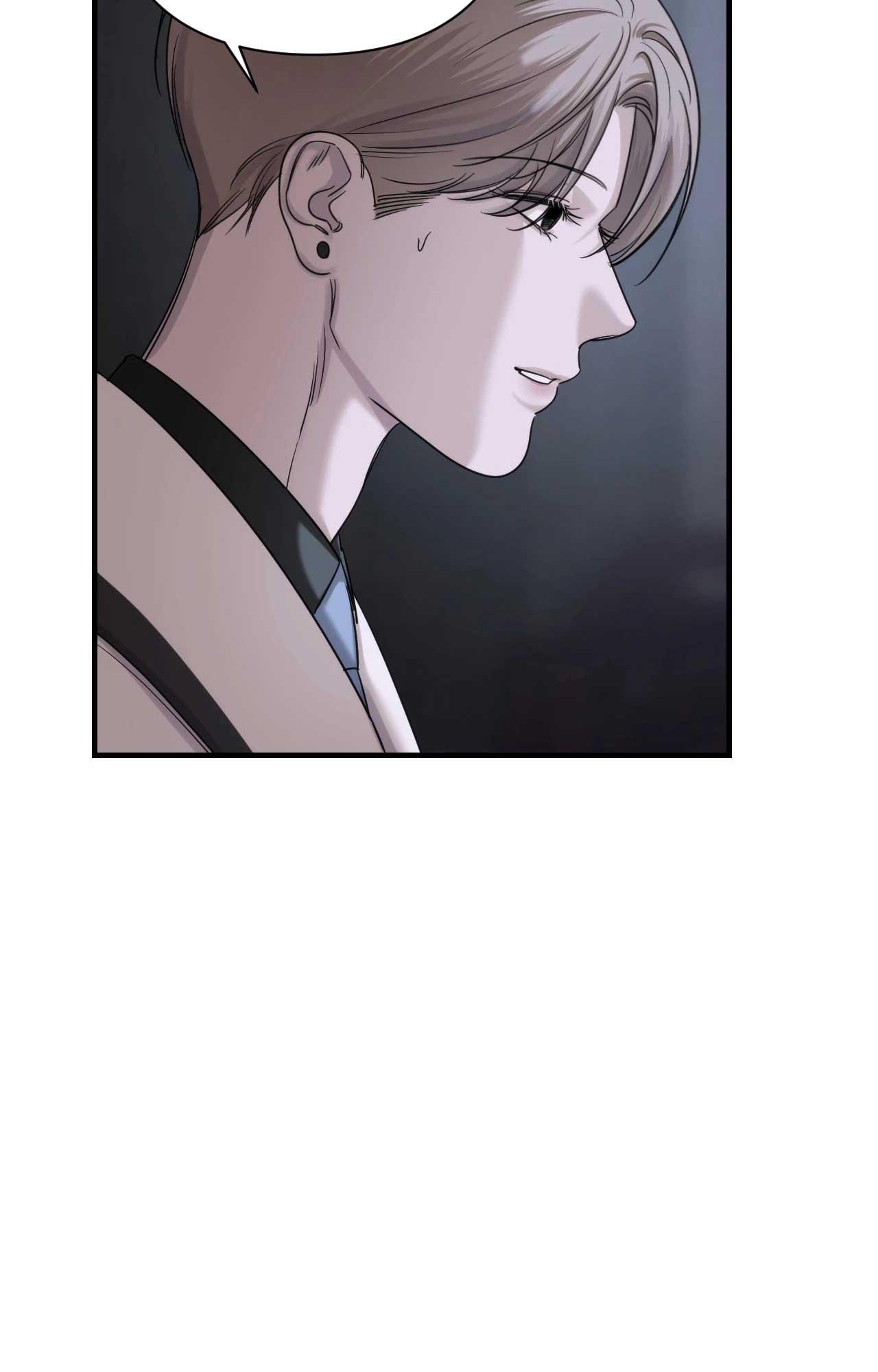 NAME ME Chapter 21 - Trang 3