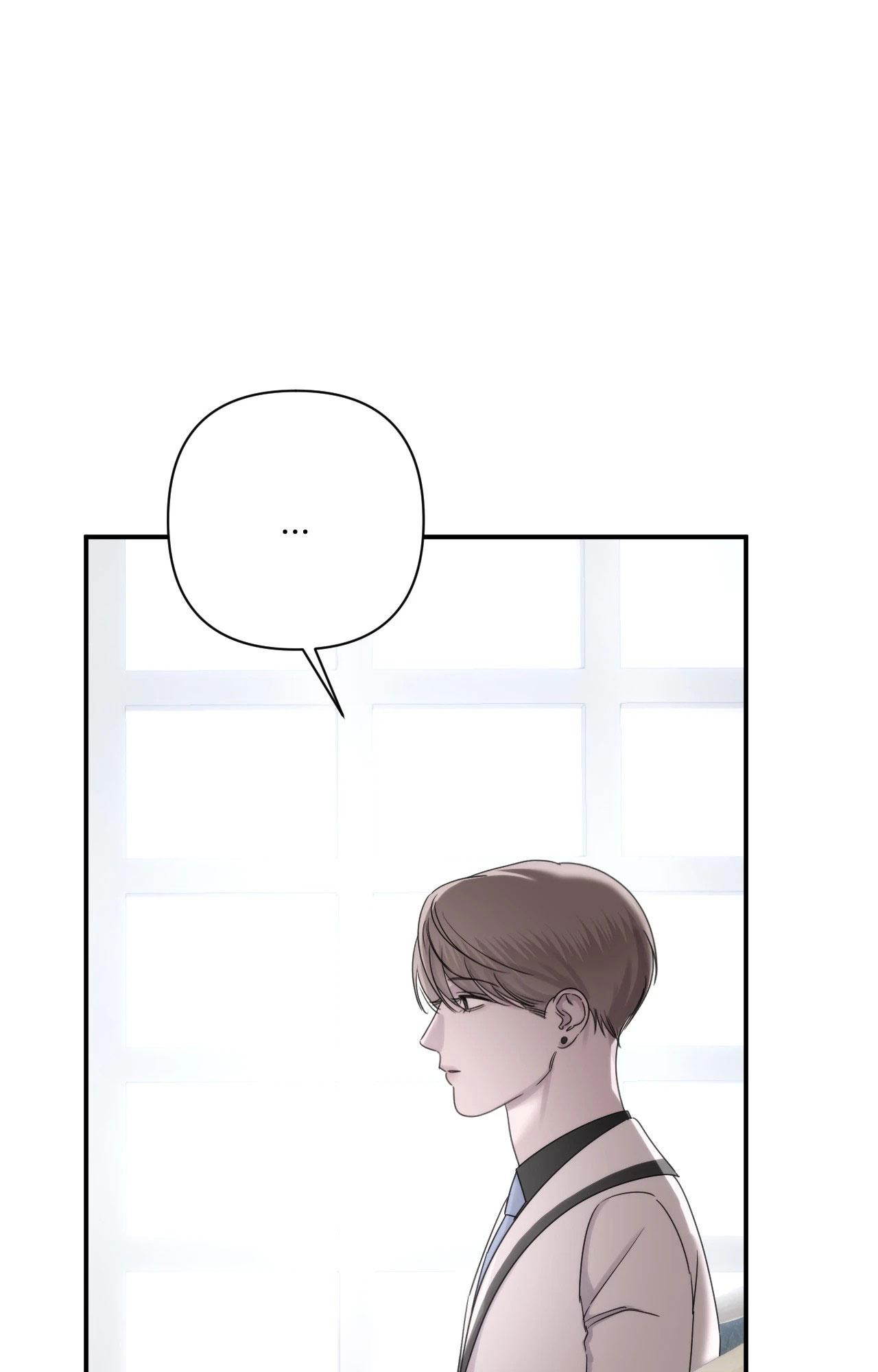 NAME ME Chapter 23 - Trang 3