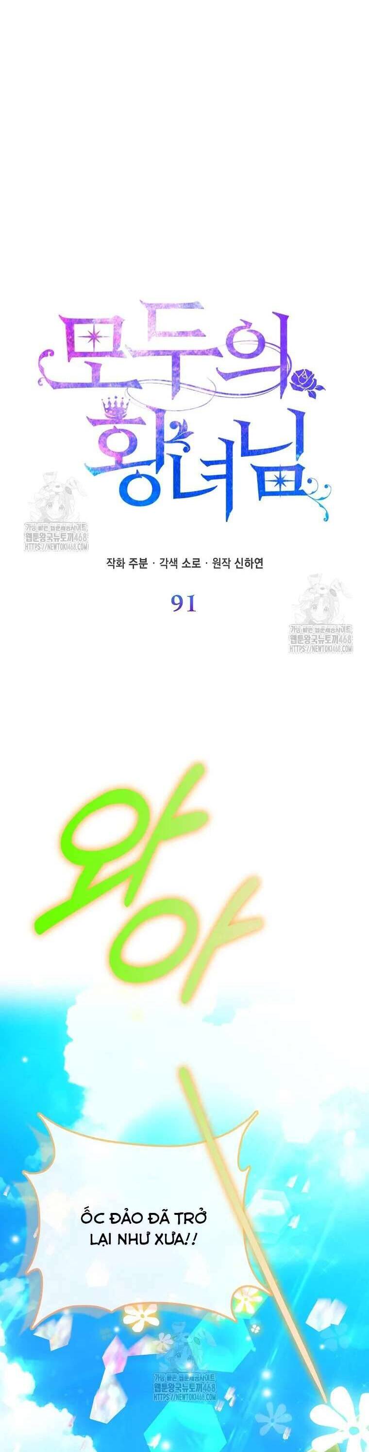 Nàng Công Chúa Của Mọi Người Chap 91 - Trang 2