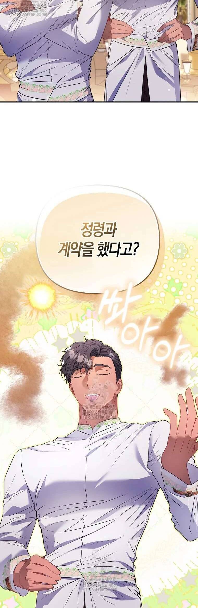 Nàng Công Chúa Của Mọi Người Chapter 92 2