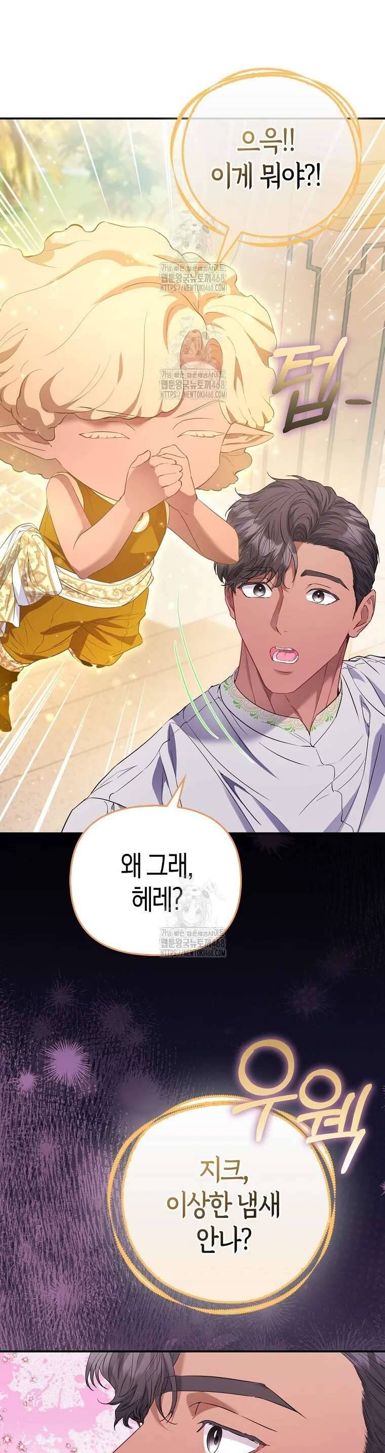 Nàng Công Chúa Của Mọi Người Chapter 92 5