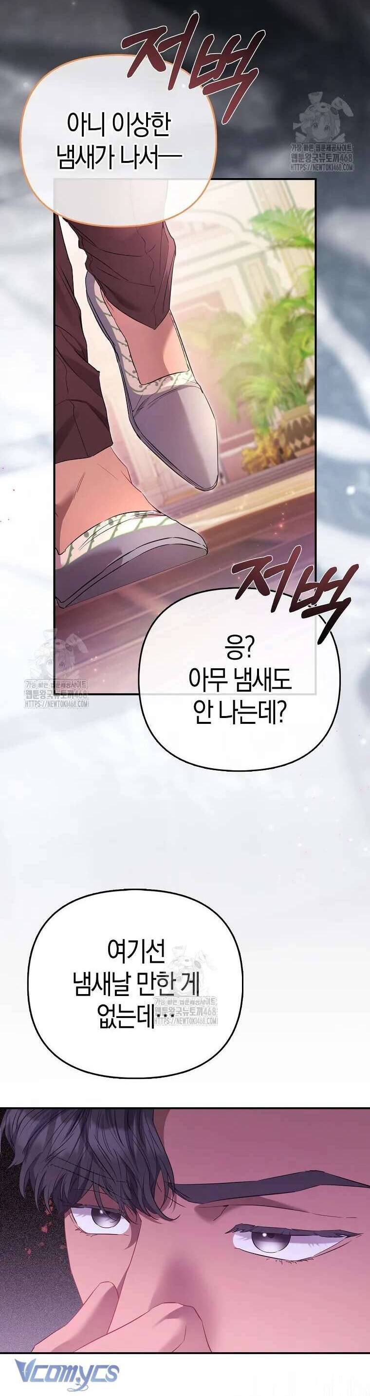 Nàng Công Chúa Của Mọi Người Chapter 92 7