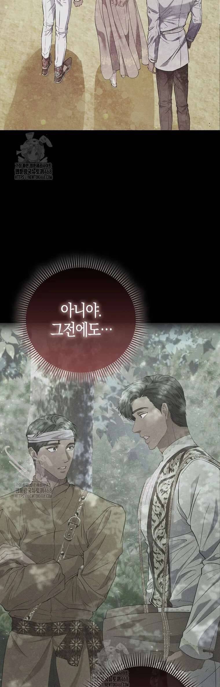 Nàng Công Chúa Của Mọi Người Chapter 92 9
