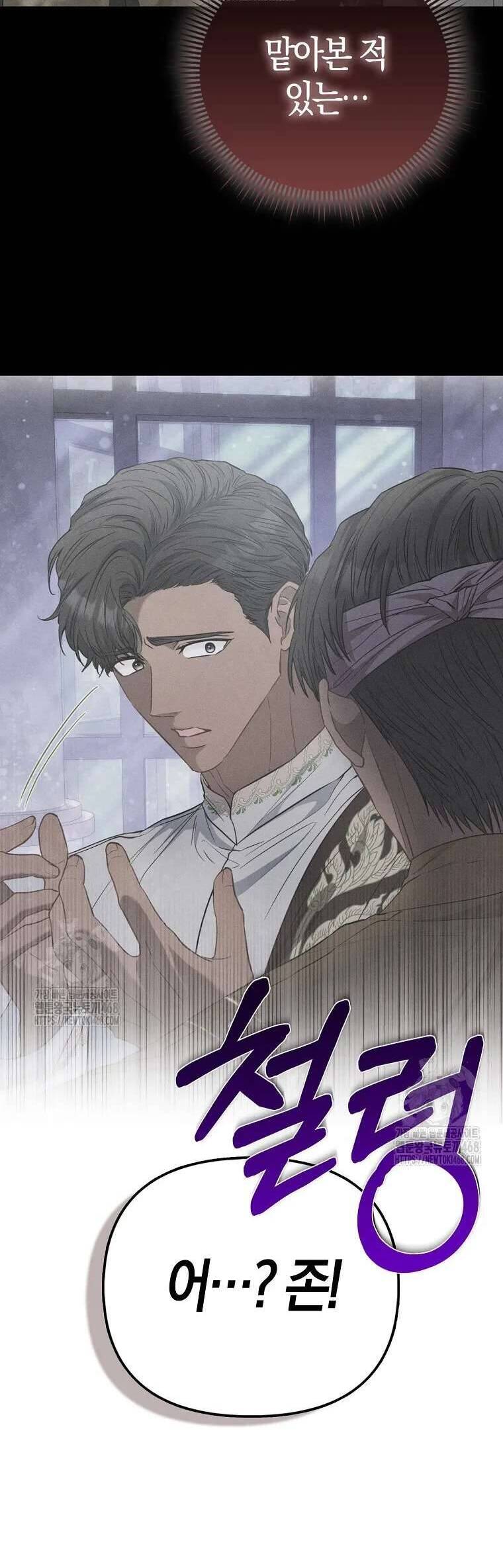 Nàng Công Chúa Của Mọi Người Chapter 92 10
