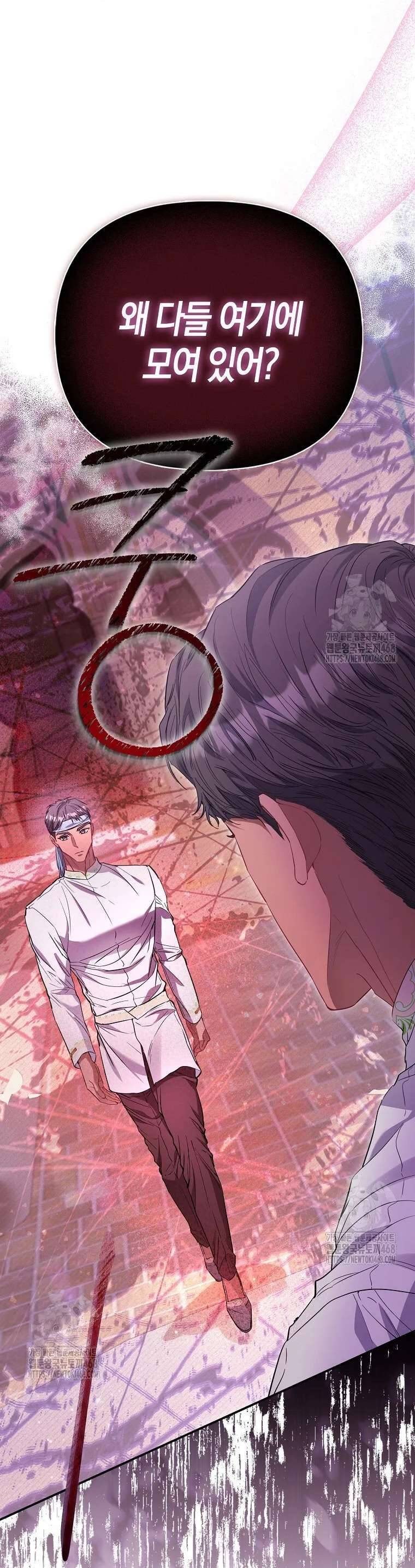 Nàng Công Chúa Của Mọi Người Chapter 92 12
