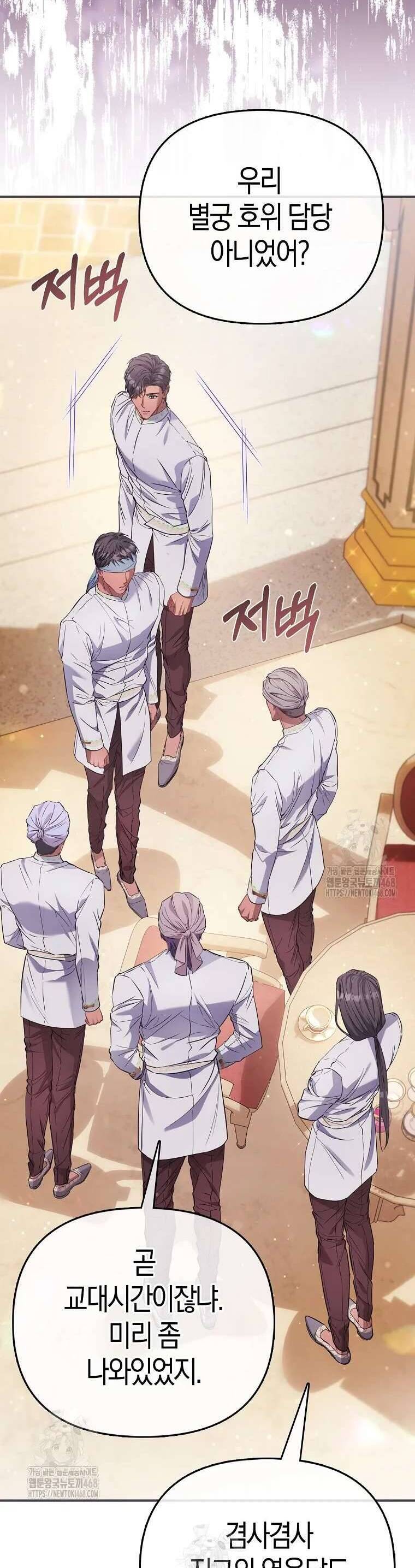 Nàng Công Chúa Của Mọi Người Chapter 92 13