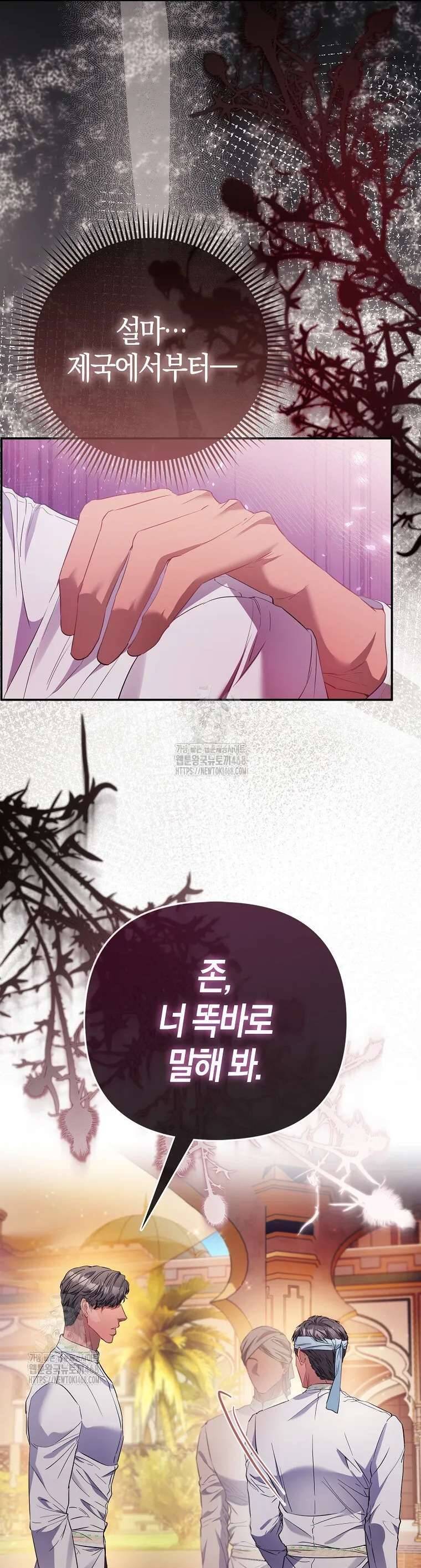 Nàng Công Chúa Của Mọi Người Chapter 92 15