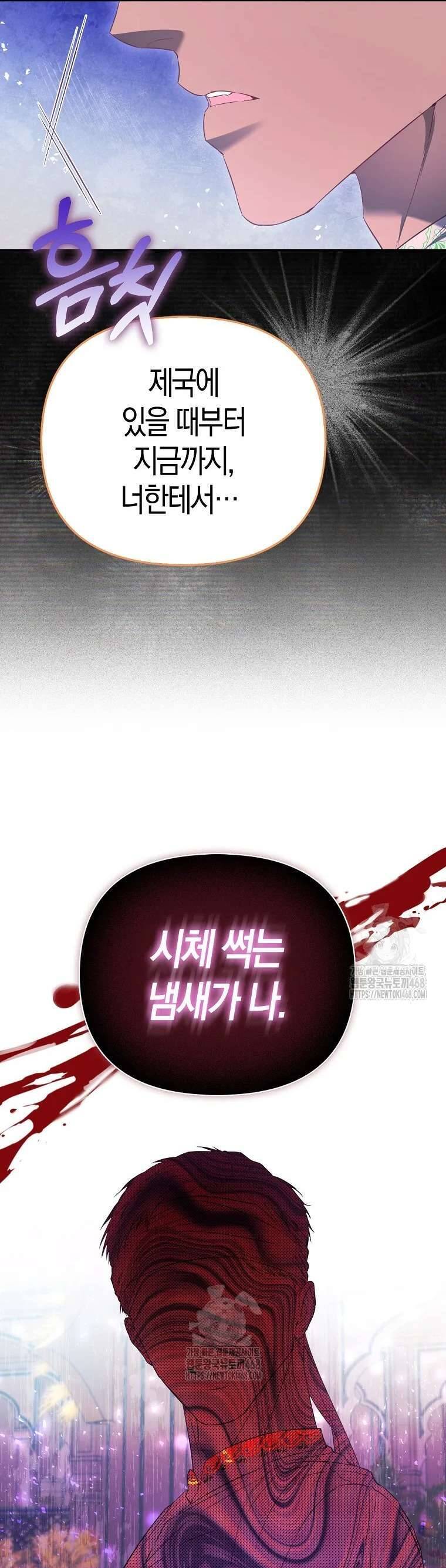 Nàng Công Chúa Của Mọi Người Chapter 92 18