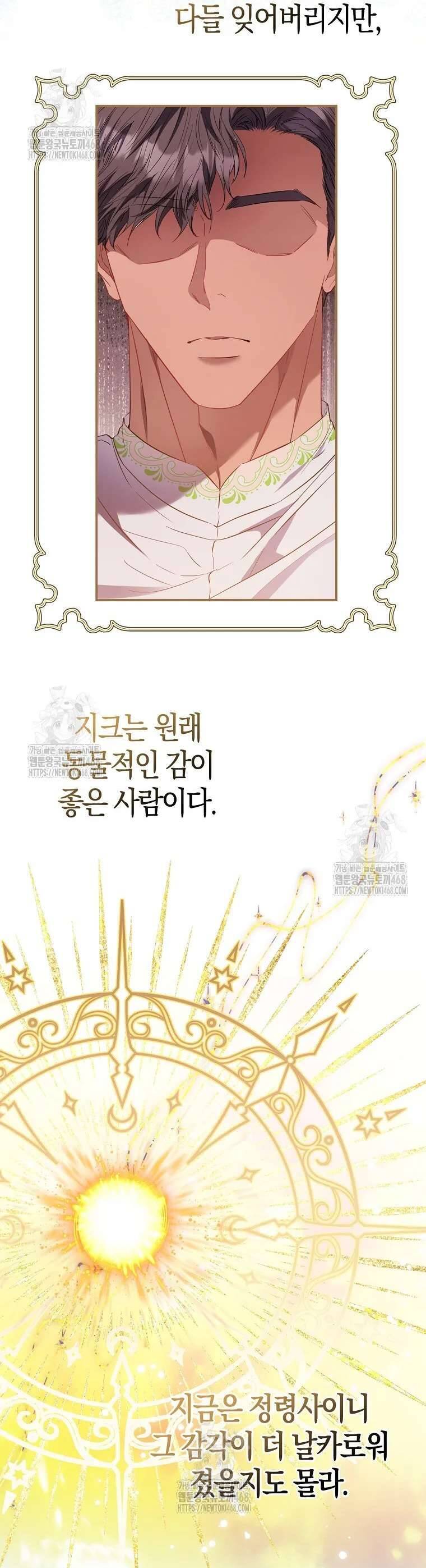 Nàng Công Chúa Của Mọi Người Chapter 92 21