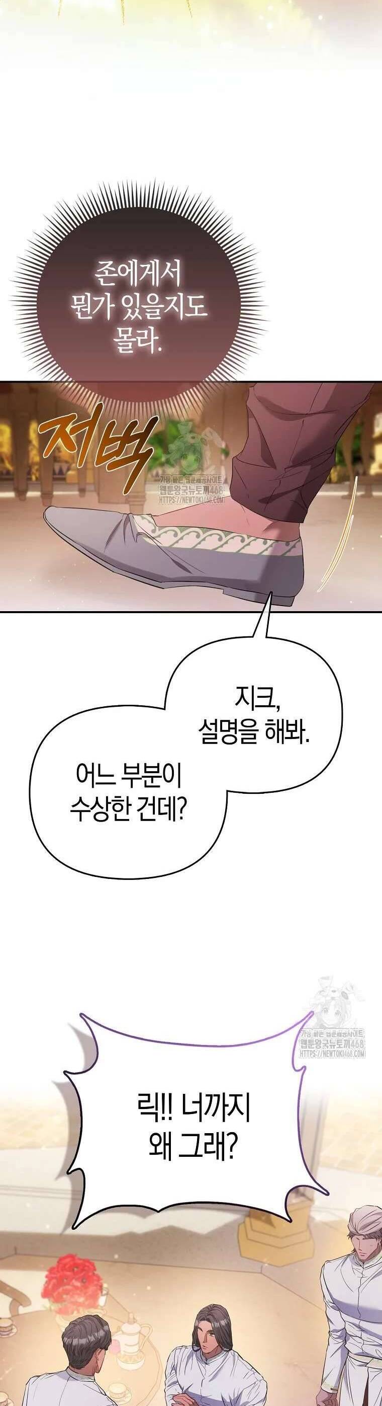 Nàng Công Chúa Của Mọi Người Chapter 92 22