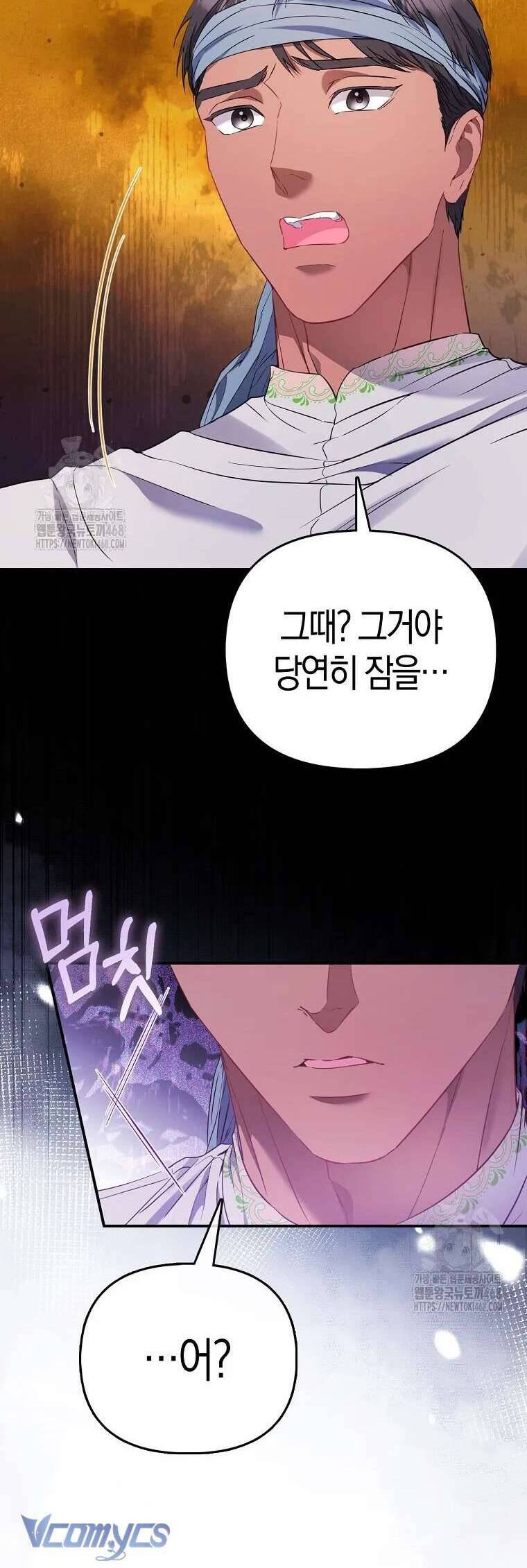 Nàng Công Chúa Của Mọi Người Chapter 92 26