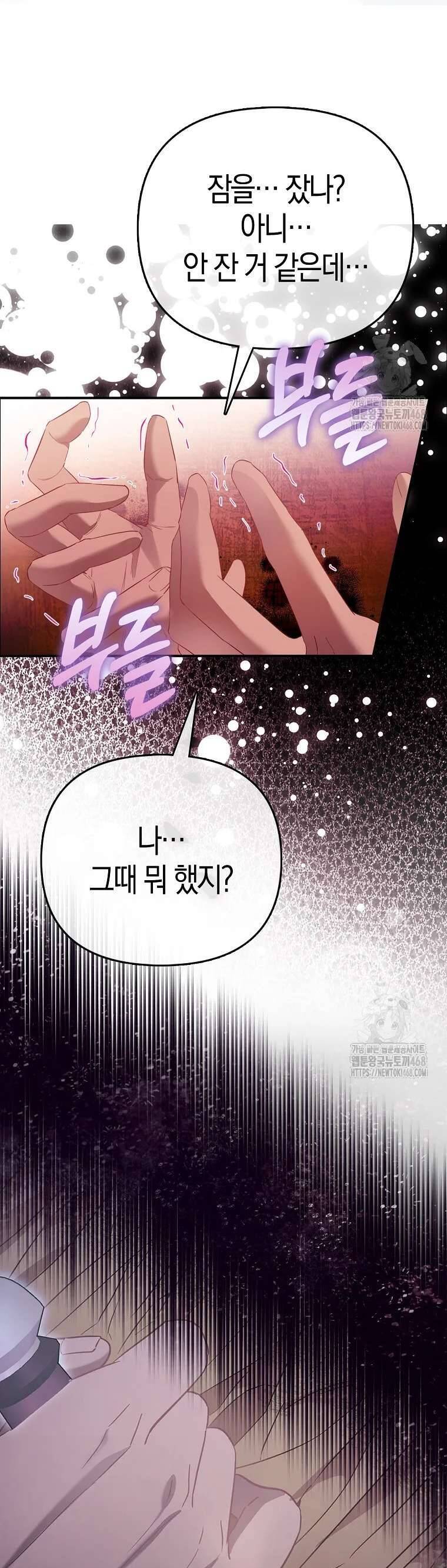Nàng Công Chúa Của Mọi Người Chapter 92 27