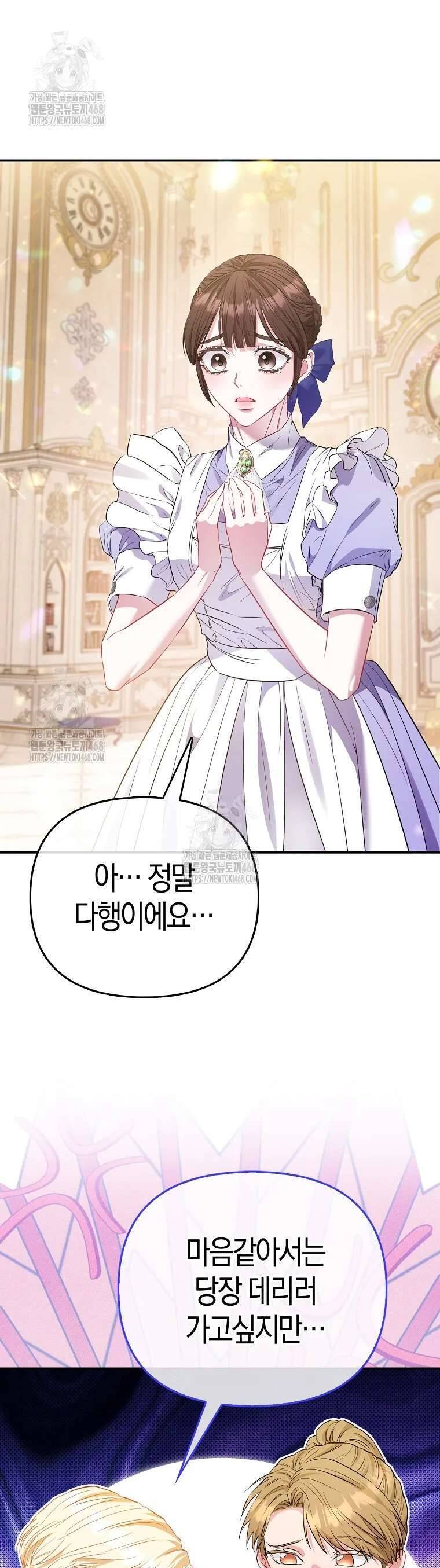 Nàng Công Chúa Của Mọi Người Chapter 92 35