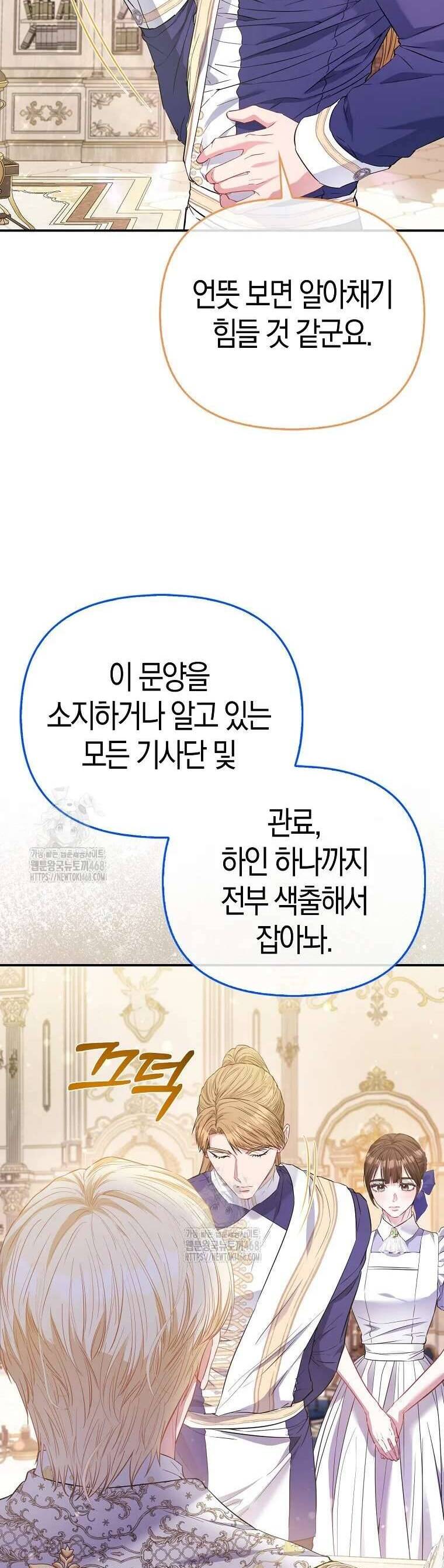 Nàng Công Chúa Của Mọi Người Chapter 92 39