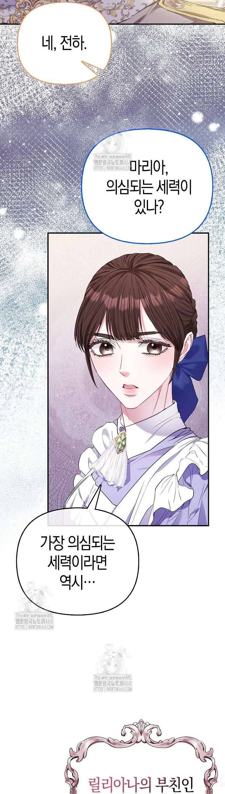 Nàng Công Chúa Của Mọi Người Chapter 92 40