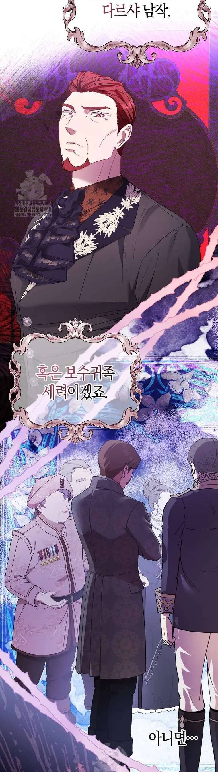 Nàng Công Chúa Của Mọi Người Chapter 92 41